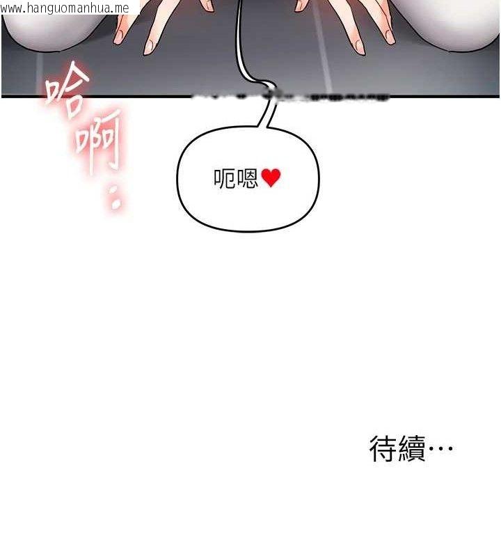 韩国漫画玩转学姐韩漫_玩转学姐-第59话-小狼狗报复性解套在线免费阅读-韩国漫画-第155张图片
