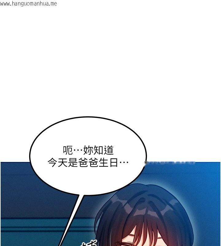 韩国漫画等价交换人生韩漫_等价交换人生-第1话-交换肉体横刀夺爱在线免费阅读-韩国漫画-第137张图片