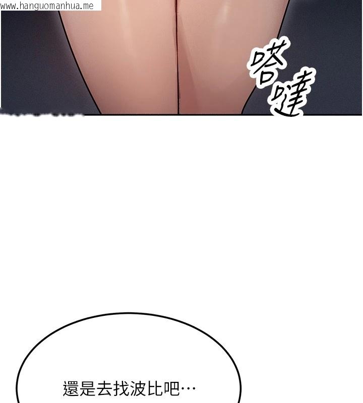 韩国漫画等价交换人生韩漫_等价交换人生-第1话-交换肉体横刀夺爱在线免费阅读-韩国漫画-第142张图片