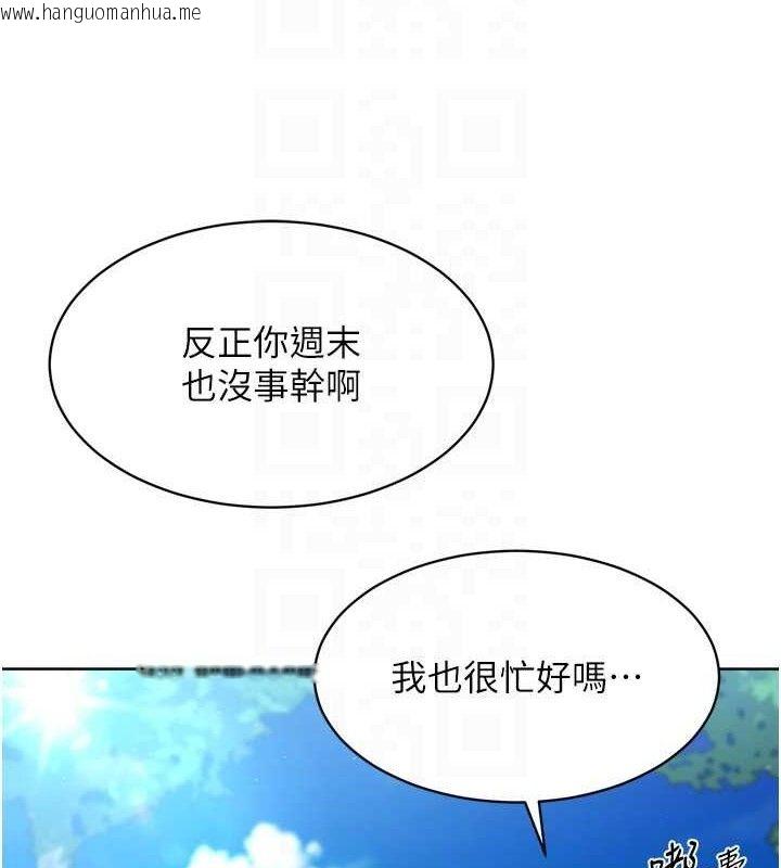 韩国漫画Set-up!排球少女韩漫_Set-up!排球少女-第43话-你现在是转移目标了吗?在线免费阅读-韩国漫画-第120张图片