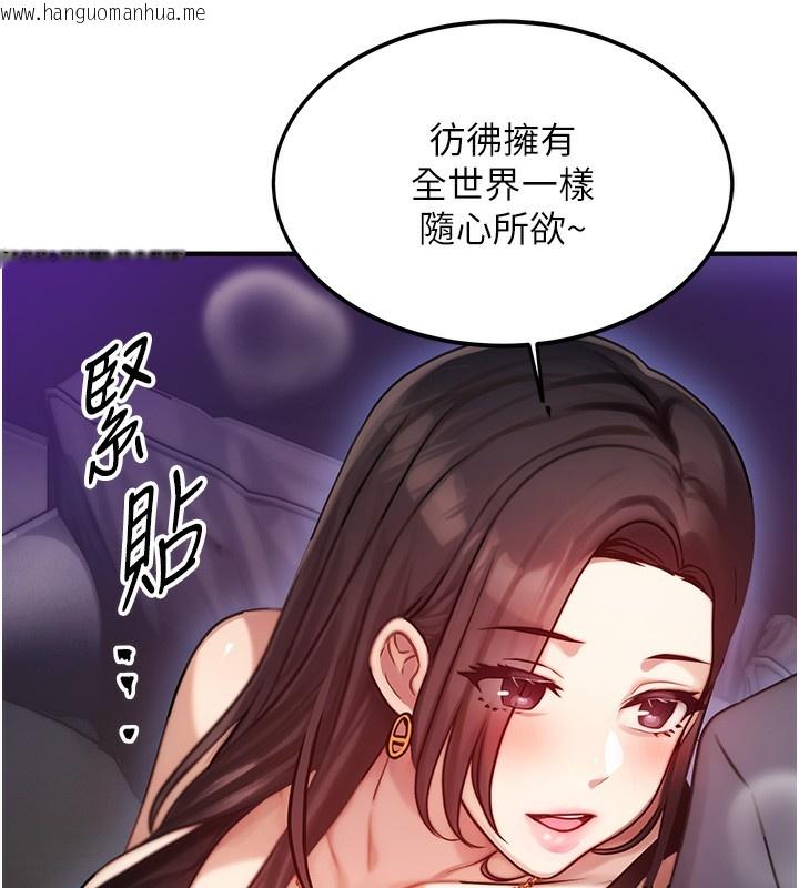 韩国漫画等价交换人生韩漫_等价交换人生-第2话-今晚由我来服侍你在线免费阅读-韩国漫画-第119张图片