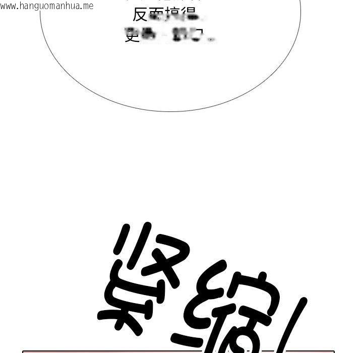 韩国漫画同事换换爱韩漫_同事换换爱-第212话在线免费阅读-韩国漫画-第131张图片