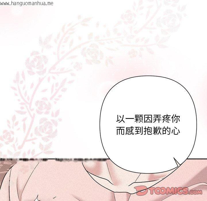 韩国漫画被吞噬的夜韩漫_被吞噬的夜-第32话在线免费阅读-韩国漫画-第164张图片