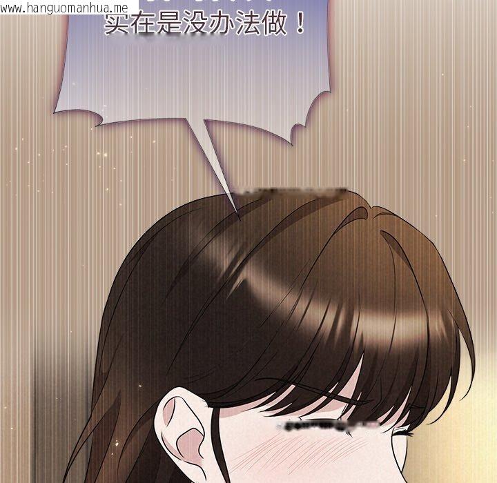 韩国漫画被吞噬的夜韩漫_被吞噬的夜-第32话在线免费阅读-韩国漫画-第128张图片