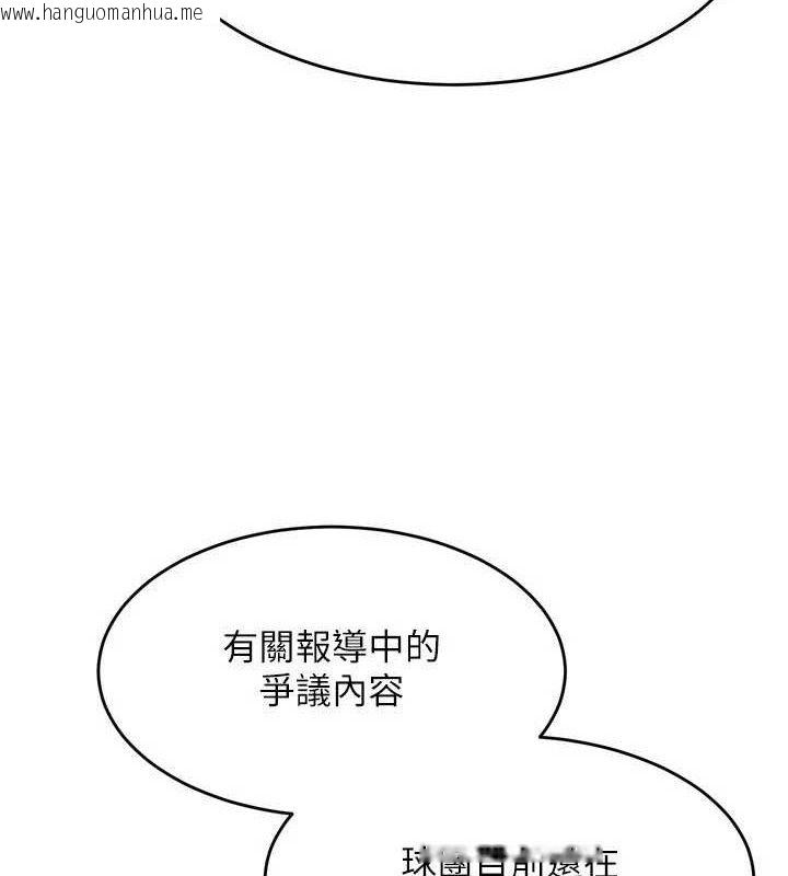 韩国漫画Set-up!排球少女韩漫_Set-up!排球少女-第43话-你现在是转移目标了吗?在线免费阅读-韩国漫画-第5张图片