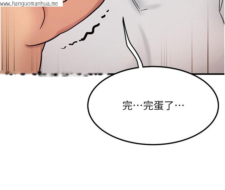 韩国漫画等价交换人生韩漫_等价交换人生-第7话-终于可以那个了…在线免费阅读-韩国漫画-第17张图片
