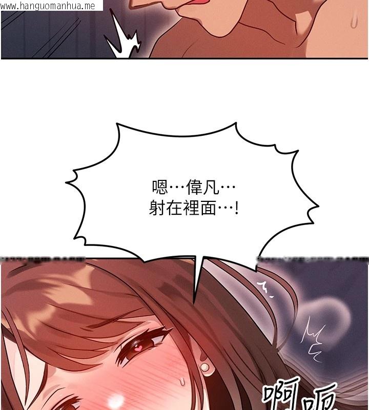 韩国漫画等价交换人生韩漫_等价交换人生-第1话-交换肉体横刀夺爱在线免费阅读-韩国漫画-第36张图片