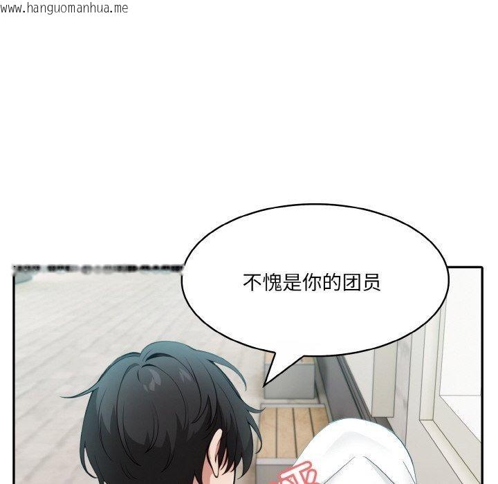 韩国漫画异世界骑士团长韩漫_异世界骑士团长-第14话在线免费阅读-韩国漫画-第65张图片