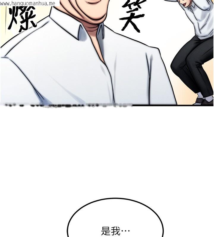 韩国漫画等价交换人生韩漫_等价交换人生-第4话-性感的母女在线免费阅读-韩国漫画-第139张图片