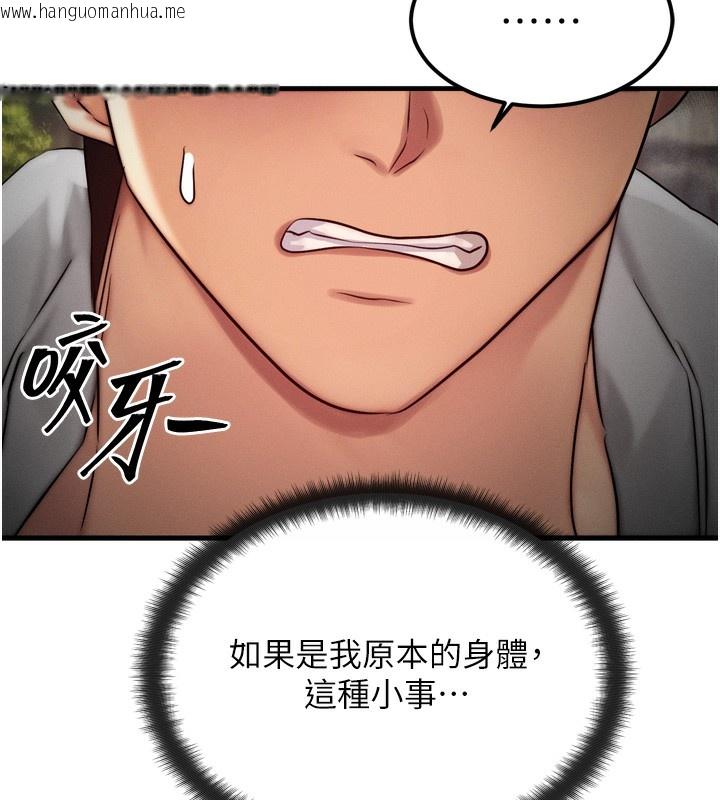 韩国漫画等价交换人生韩漫_等价交换人生-第8话-阿姨来帮你治疗在线免费阅读-韩国漫画-第58张图片