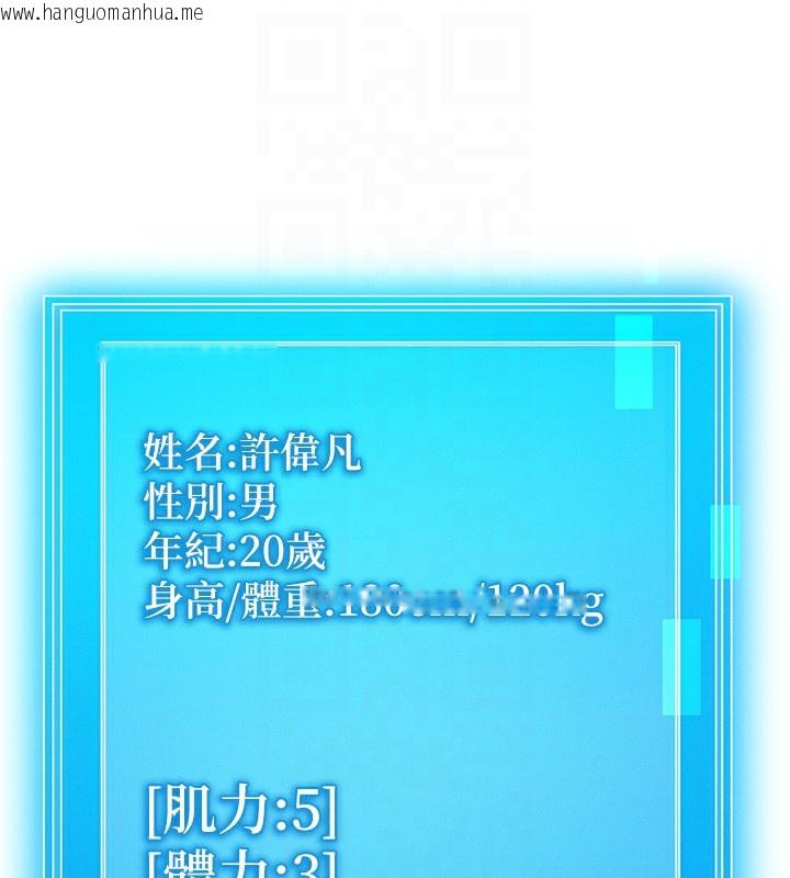 韩国漫画等价交换人生韩漫_等价交换人生-第6话-忍不住射在阿姨脸上在线免费阅读-韩国漫画-第77张图片