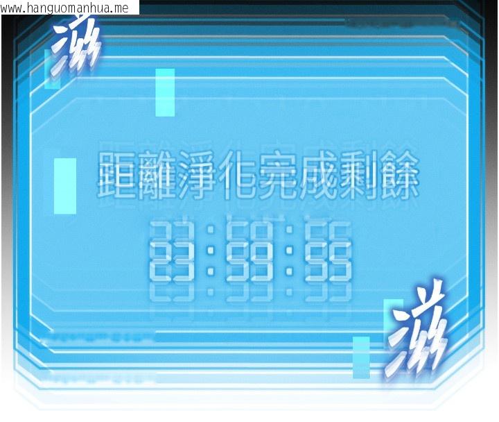 韩国漫画等价交换人生韩漫_等价交换人生-第8话-阿姨来帮你治疗在线免费阅读-韩国漫画-第148张图片