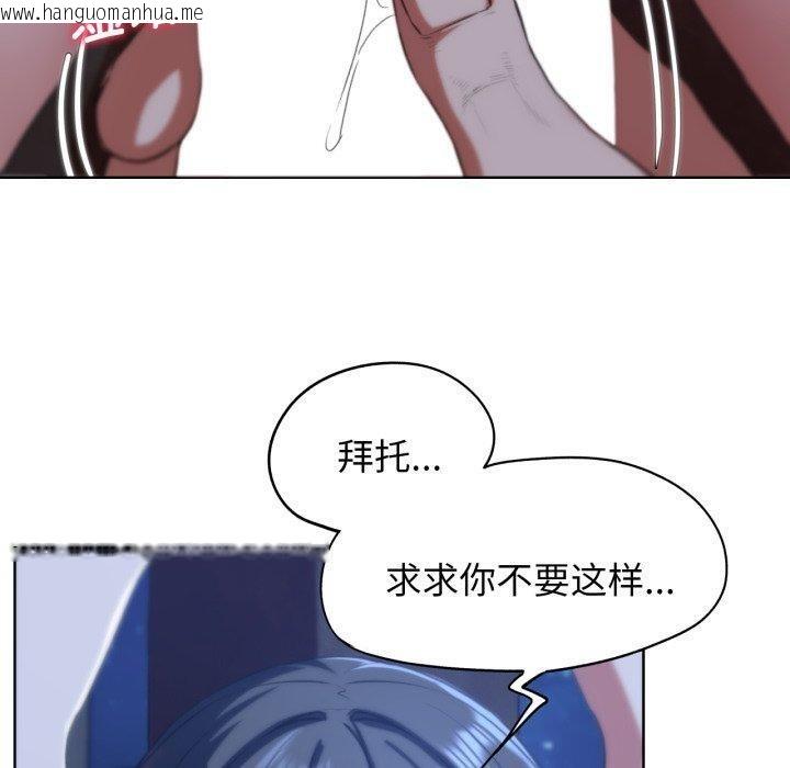 韩国漫画危险同学会韩漫_危险同学会-第63话在线免费阅读-韩国漫画-第80张图片