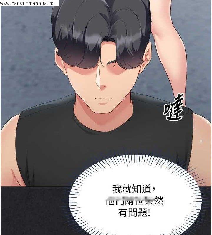 韩国漫画Set-up!排球少女韩漫_Set-up!排球少女-第43话-你现在是转移目标了吗?在线免费阅读-韩国漫画-第136张图片