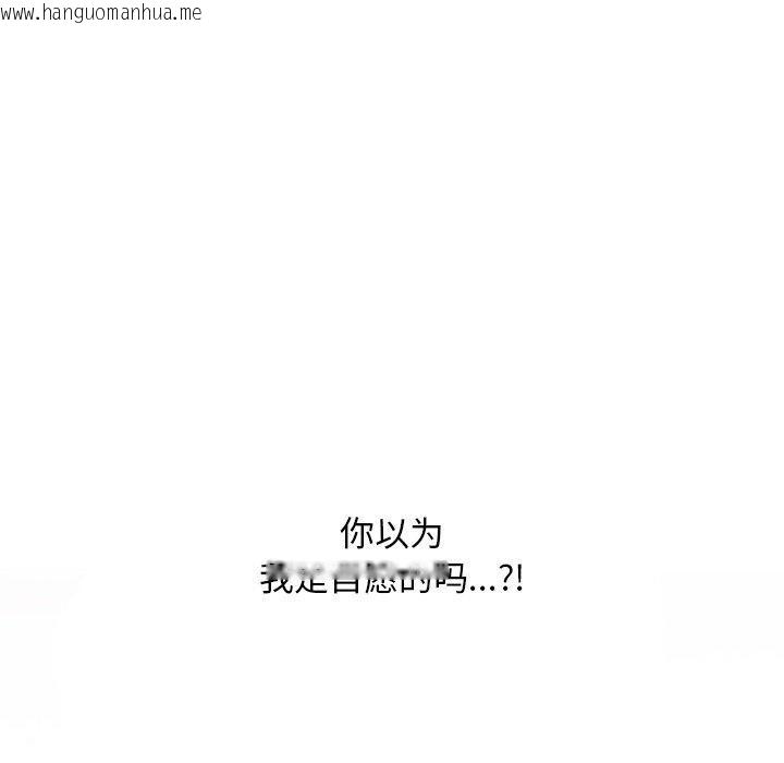 韩国漫画同事换换爱韩漫_同事换换爱-第212话在线免费阅读-韩国漫画-第34张图片