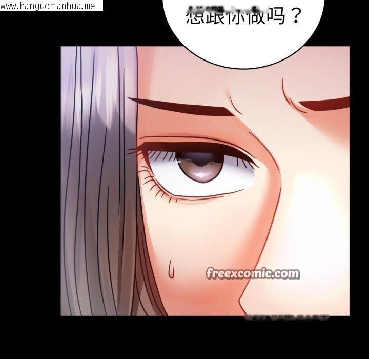 韩国漫画完美妻子的背叛/背叛的开始韩漫_完美妻子的背叛/背叛的开始-第69话在线免费阅读-韩国漫画-第42张图片