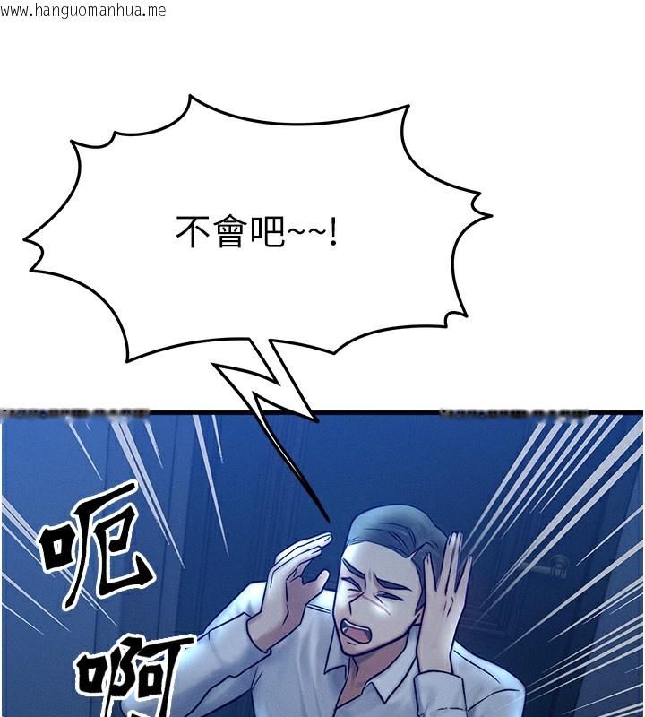 韩国漫画等价交换人生韩漫_等价交换人生-第5话-S级猎人的蜜穴在线免费阅读-韩国漫画-第101张图片