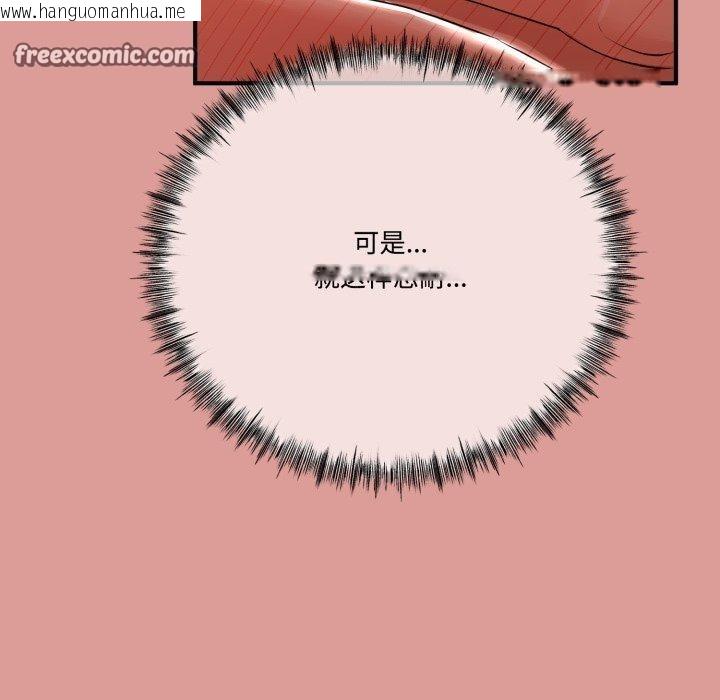韩国漫画与初恋的意外同居韩漫_与初恋的意外同居-第12话在线免费阅读-韩国漫画-第42张图片