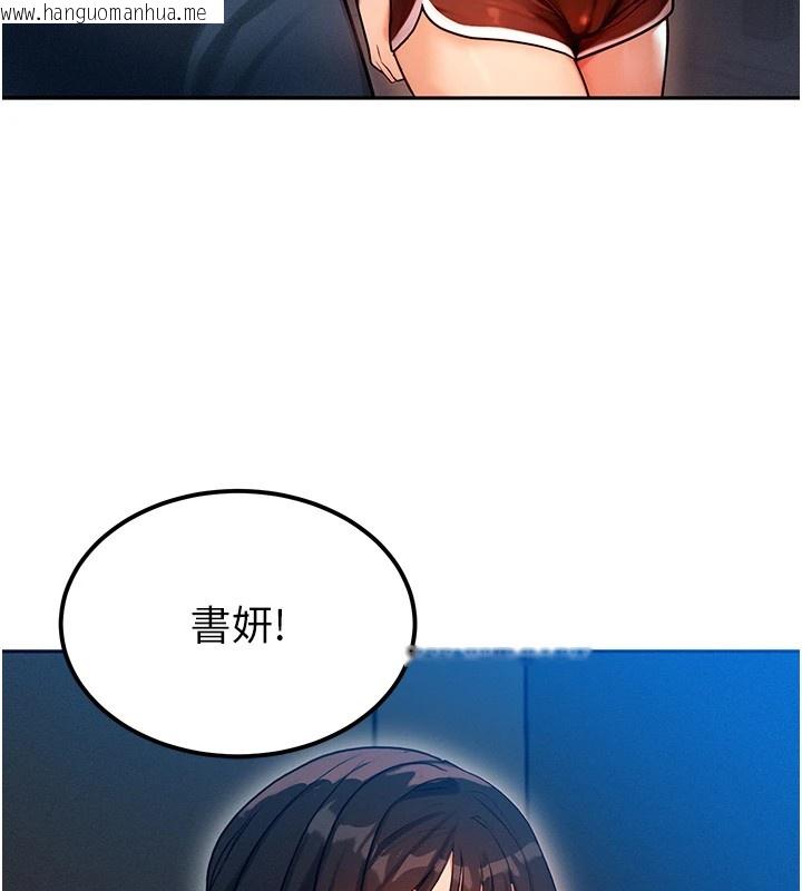 韩国漫画等价交换人生韩漫_等价交换人生-第1话-交换肉体横刀夺爱在线免费阅读-韩国漫画-第129张图片