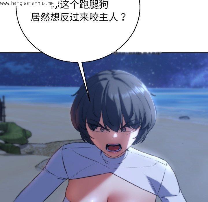 韩国漫画危险同学会韩漫_危险同学会-第63话在线免费阅读-韩国漫画-第144张图片