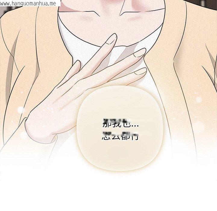 韩国漫画被吞噬的夜韩漫_被吞噬的夜-第32话在线免费阅读-韩国漫画-第85张图片