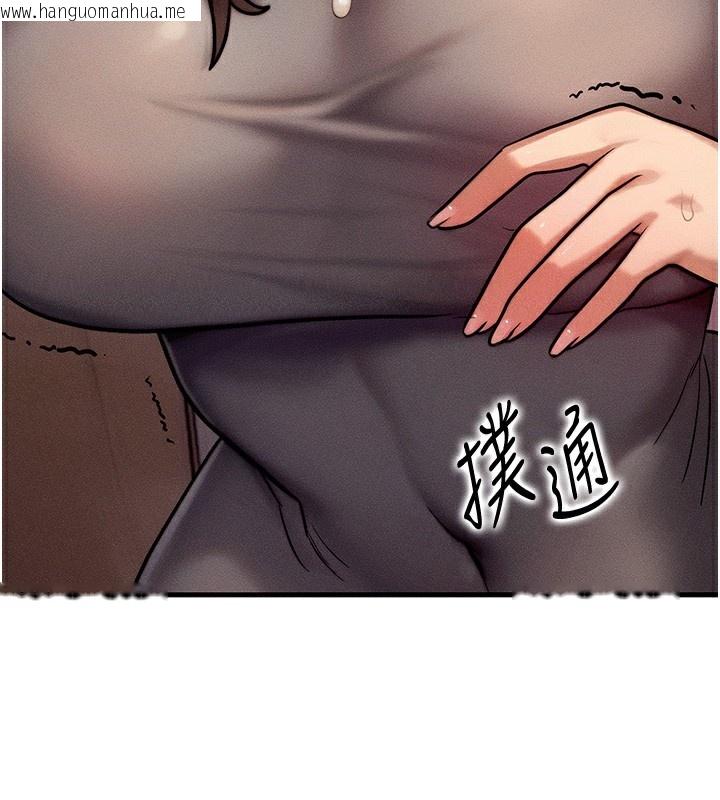 韩国漫画等价交换人生韩漫_等价交换人生-第7话-终于可以那个了…在线免费阅读-韩国漫画-第3张图片