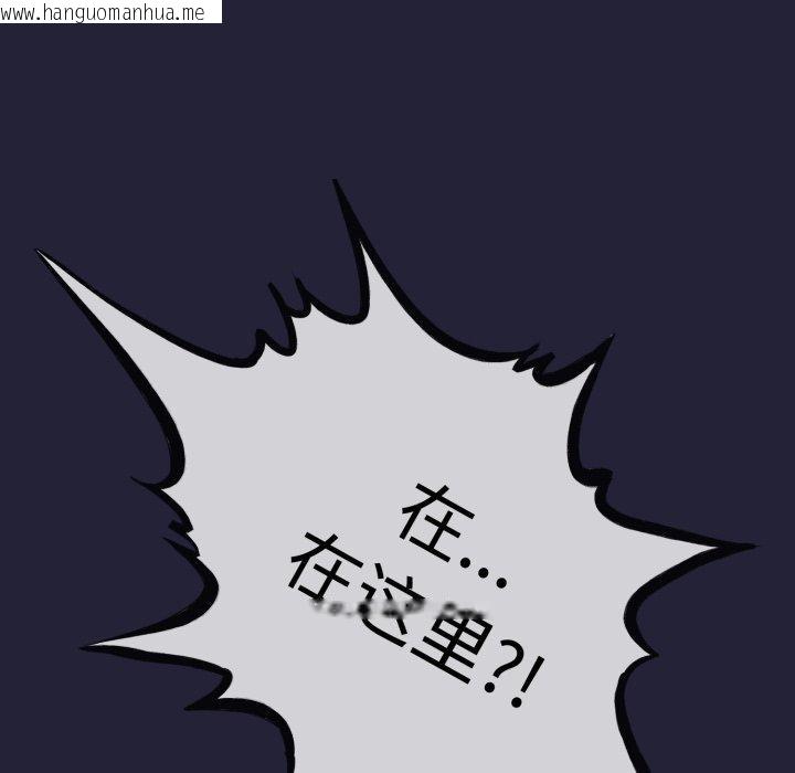 韩国漫画与初恋的意外同居韩漫_与初恋的意外同居-第12话在线免费阅读-韩国漫画-第156张图片