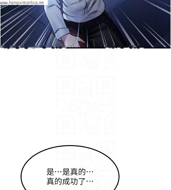 韩国漫画等价交换人生韩漫_等价交换人生-第4话-性感的母女在线免费阅读-韩国漫画-第96张图片