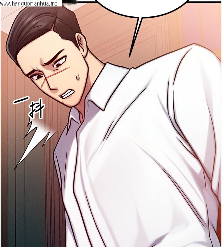韩国漫画等价交换人生韩漫_等价交换人生-第5话-S级猎人的蜜穴在线免费阅读-韩国漫画-第73张图片