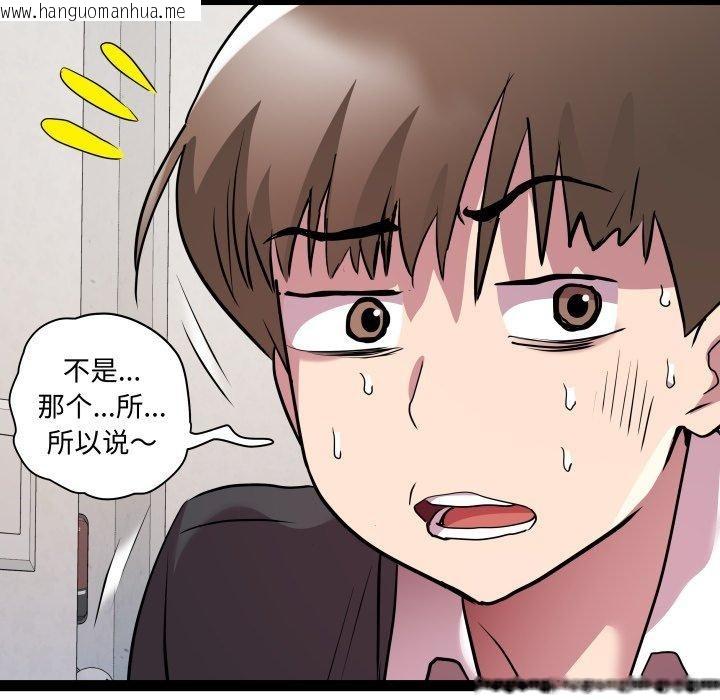 韩国漫画RE：23岁韩漫_RE：23岁-第40话在线免费阅读-韩国漫画-第38张图片