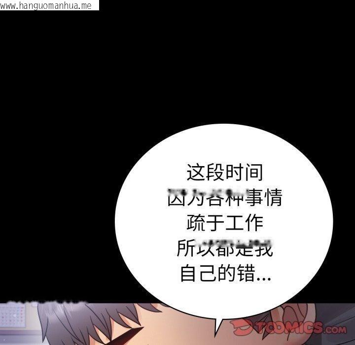 韩国漫画完美妻子的背叛/背叛的开始韩漫_完美妻子的背叛/背叛的开始-第69话在线免费阅读-韩国漫画-第120张图片