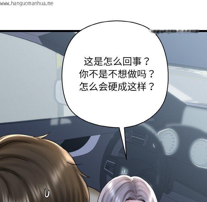 韩国漫画我的拉拉队宝贝韩漫_我的拉拉队宝贝-第36话在线免费阅读-韩国漫画-第146张图片