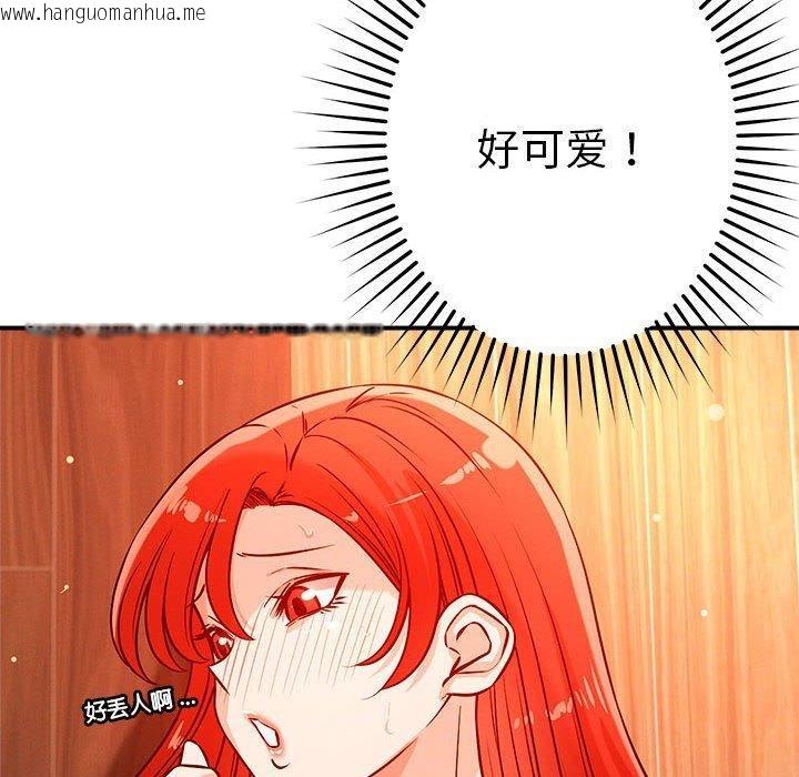韩国漫画恋人未满韩漫_恋人未满-第44话在线免费阅读-韩国漫画-第97张图片