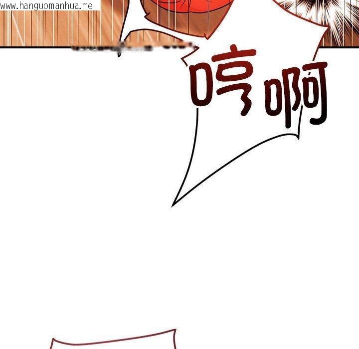 韩国漫画恋人未满韩漫_恋人未满-第44话在线免费阅读-韩国漫画-第46张图片