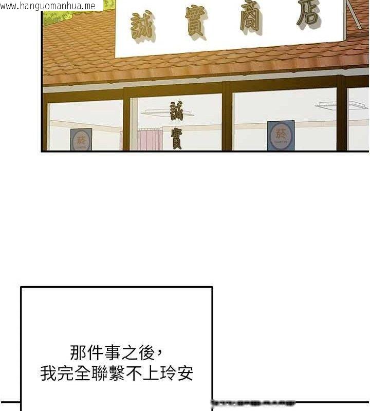 韩国漫画洞洞杂货店韩漫_洞洞杂货店-第125话-砲王的第一顺位!在线免费阅读-韩国漫画-第12张图片