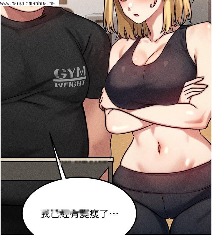 韩国漫画等价交换人生韩漫_等价交换人生-第7话-终于可以那个了…在线免费阅读-韩国漫画-第86张图片