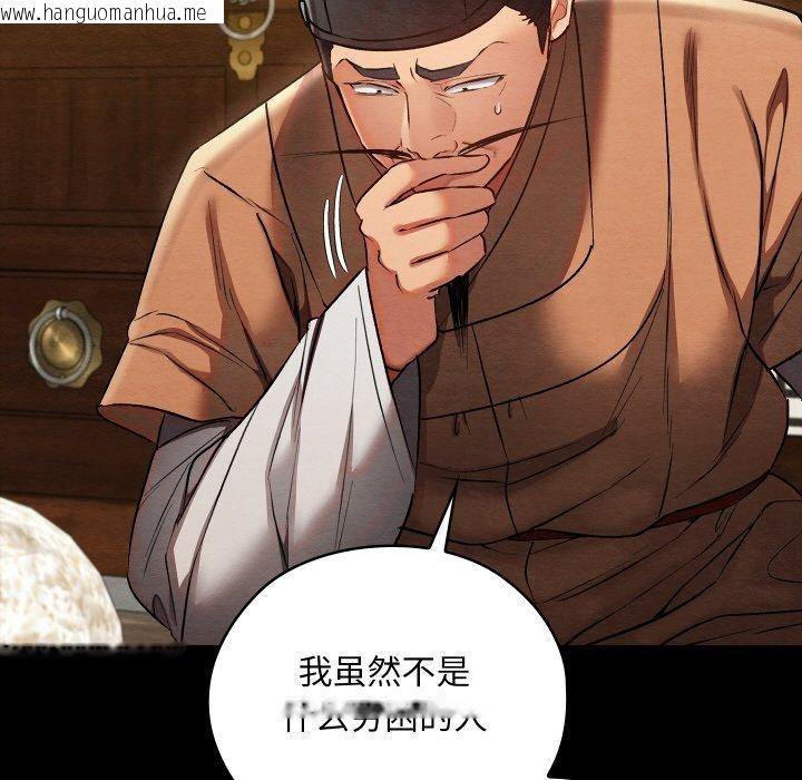 韩国漫画亲密宝鉴韩漫_亲密宝鉴-第16话在线免费阅读-韩国漫画-第165张图片