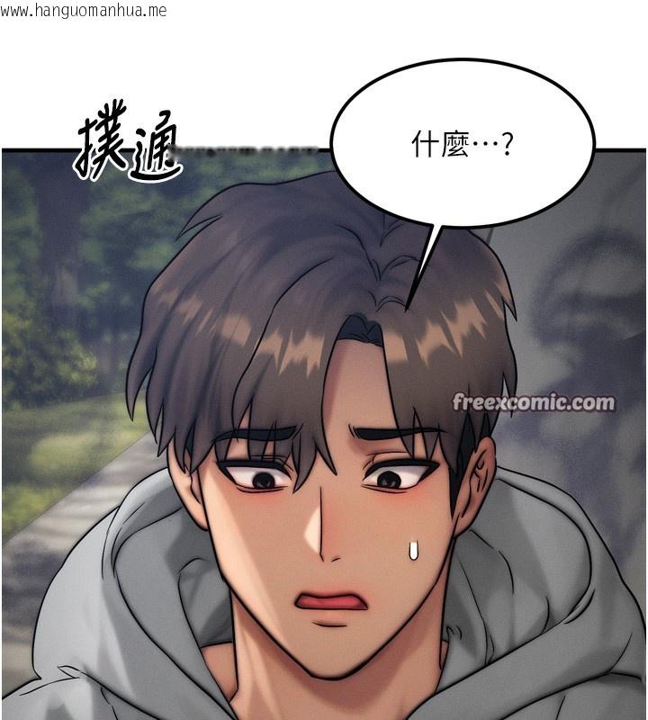韩国漫画等价交换人生韩漫_等价交换人生-第8话-阿姨来帮你治疗在线免费阅读-韩国漫画-第56张图片