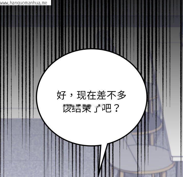 韩国漫画完美妻子的背叛/背叛的开始韩漫_完美妻子的背叛/背叛的开始-第70话在线免费阅读-韩国漫画-第95张图片