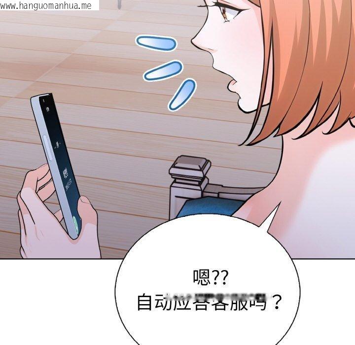 韩国漫画走不出的房间：第二季韩漫_走不出的房间：第二季-第35话在线免费阅读-韩国漫画-第79张图片