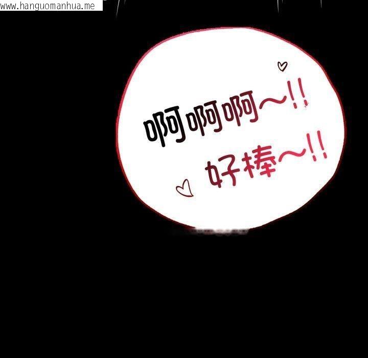 韩国漫画完美妻子的背叛/背叛的开始韩漫_完美妻子的背叛/背叛的开始-第69话在线免费阅读-韩国漫画-第80张图片