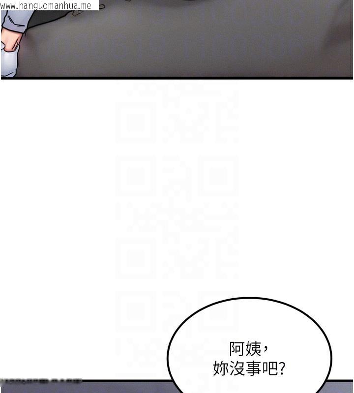 韩国漫画等价交换人生韩漫_等价交换人生-第8话-阿姨来帮你治疗在线免费阅读-韩国漫画-第33张图片