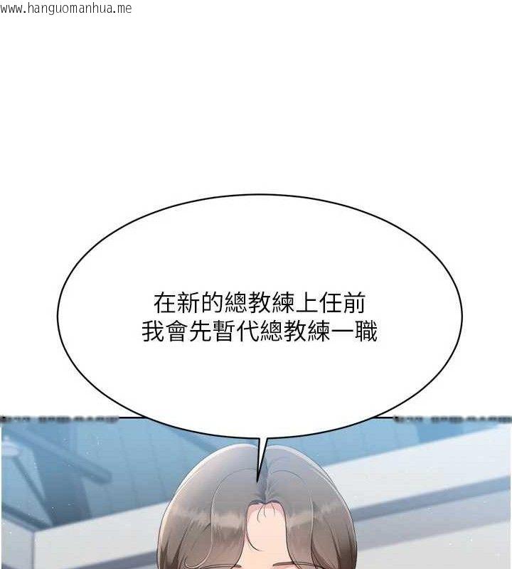 韩国漫画Set-up!排球少女韩漫_Set-up!排球少女-第43话-你现在是转移目标了吗?在线免费阅读-韩国漫画-第18张图片