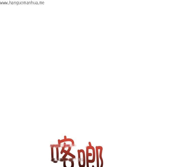 韩国漫画与初恋的意外同居韩漫_与初恋的意外同居-第12话在线免费阅读-韩国漫画-第94张图片