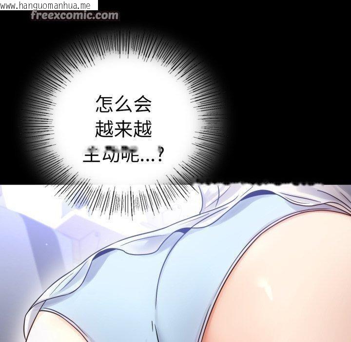 韩国漫画完美妻子的背叛/背叛的开始韩漫_完美妻子的背叛/背叛的开始-第69话在线免费阅读-韩国漫画-第70张图片