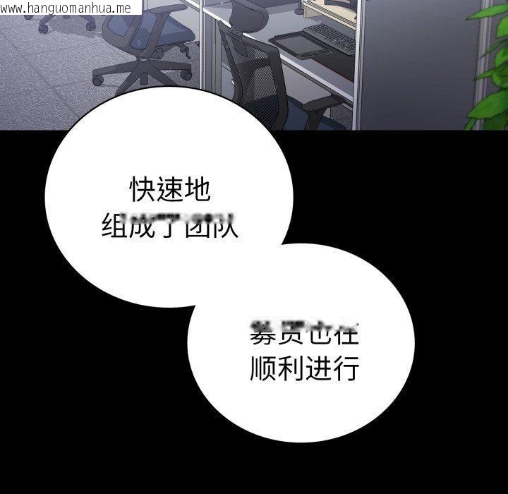 韩国漫画完美妻子的背叛/背叛的开始韩漫_完美妻子的背叛/背叛的开始-第70话在线免费阅读-韩国漫画-第51张图片