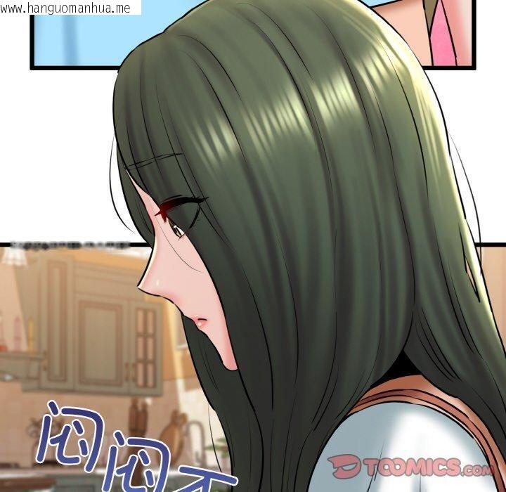 韩国漫画我的拉拉队宝贝韩漫_我的拉拉队宝贝-第36话在线免费阅读-韩国漫画-第120张图片