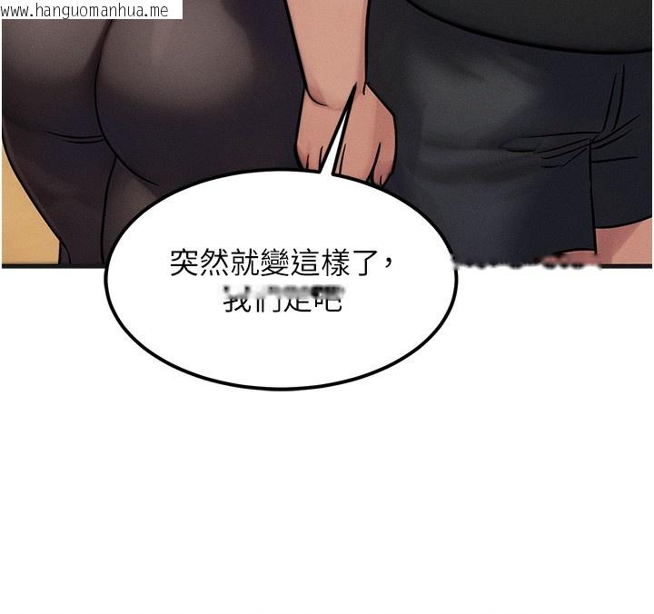 韩国漫画等价交换人生韩漫_等价交换人生-第7话-终于可以那个了…在线免费阅读-韩国漫画-第133张图片