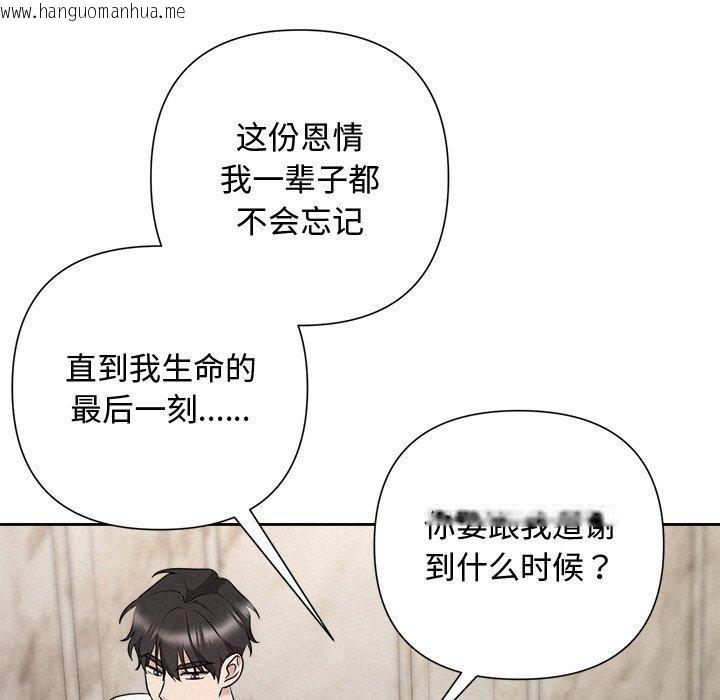 韩国漫画被吞噬的夜韩漫_被吞噬的夜-第32话在线免费阅读-韩国漫画-第69张图片