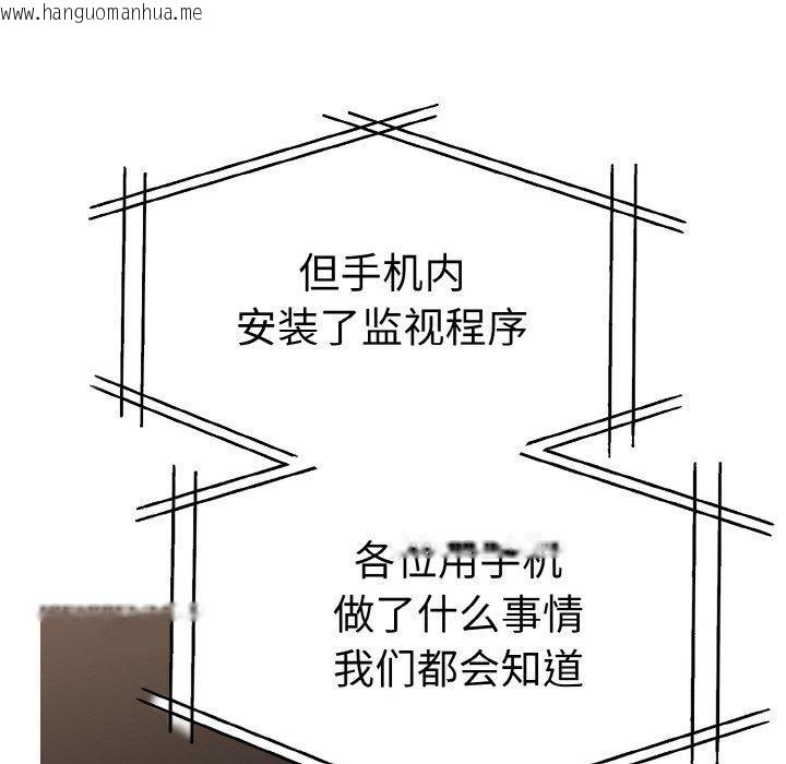 韩国漫画走不出的房间：第二季韩漫_走不出的房间：第二季-第35话在线免费阅读-韩国漫画-第87张图片